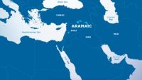 A for Aramaic