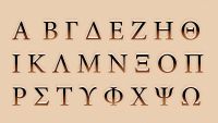 The Greek Alphabet & Pronunciation