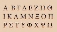 The Greek Alphabet & Pronunciation