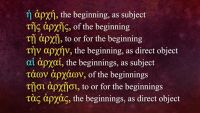 Additional Patterns of the First Declension