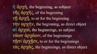 Additional Patterns of the First Declension