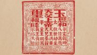 The Taiping Rebellion and Its Cult Leader