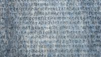 What Is Heard-Upanishads