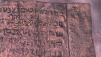 The Enigma of the Copper Scroll